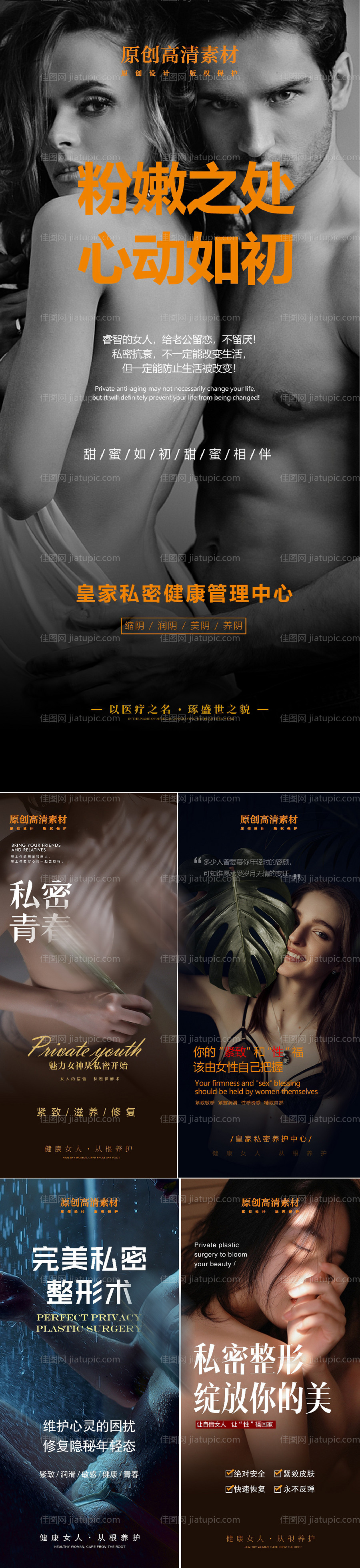 私密整形单图-源文件