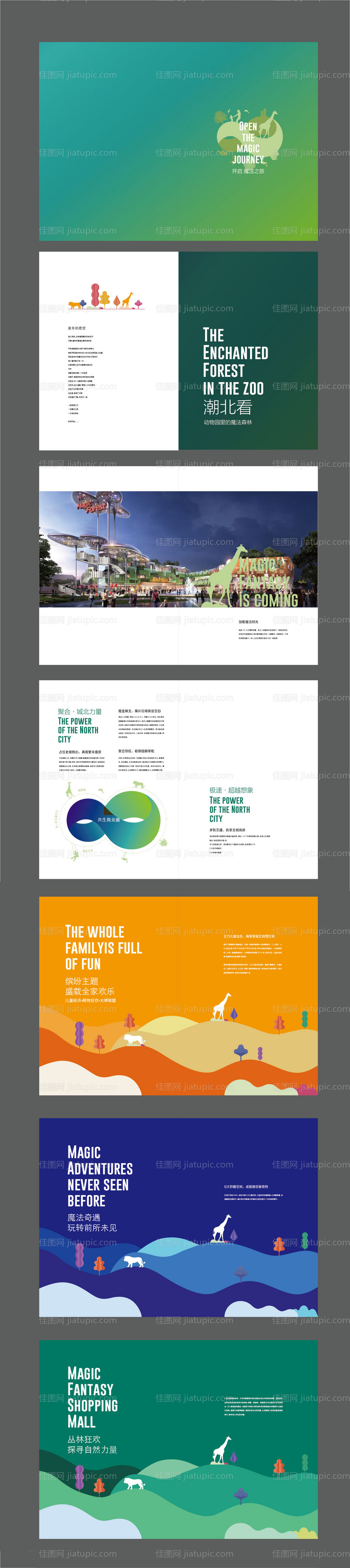 商业手册-源文件