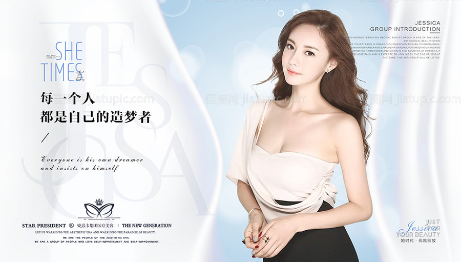 医美banner早安图-源文件