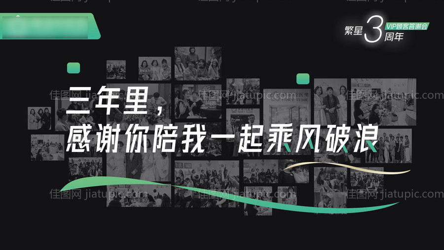 医美周年庆活动背景板海报-源文件