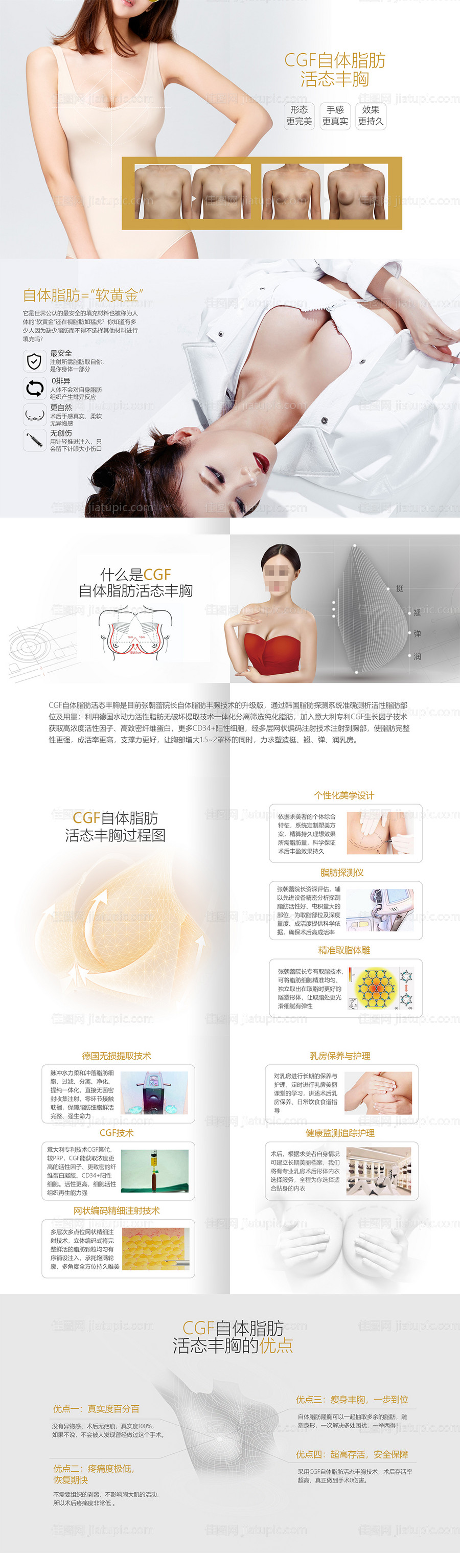 整形医美 -源文件