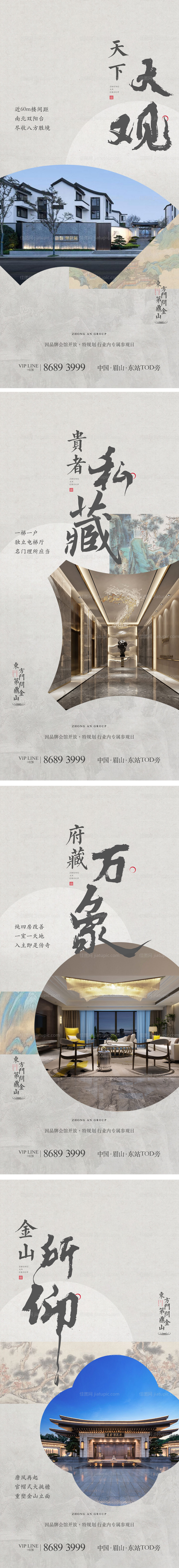 地产新中式建筑符号图形价值点海报-源文件