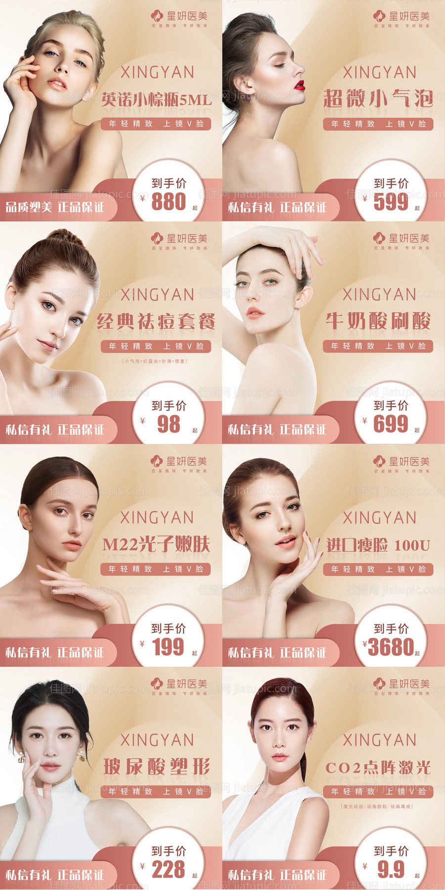 淘宝天猫阿里巴巴头图首图-源文件