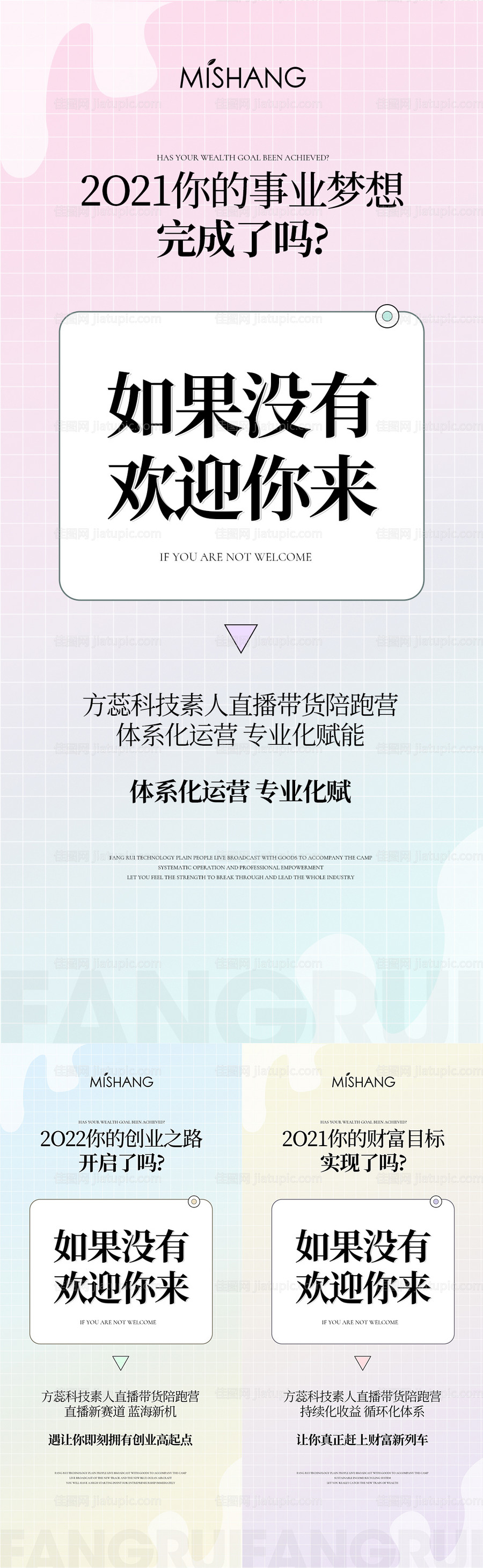 招商海报-源文件