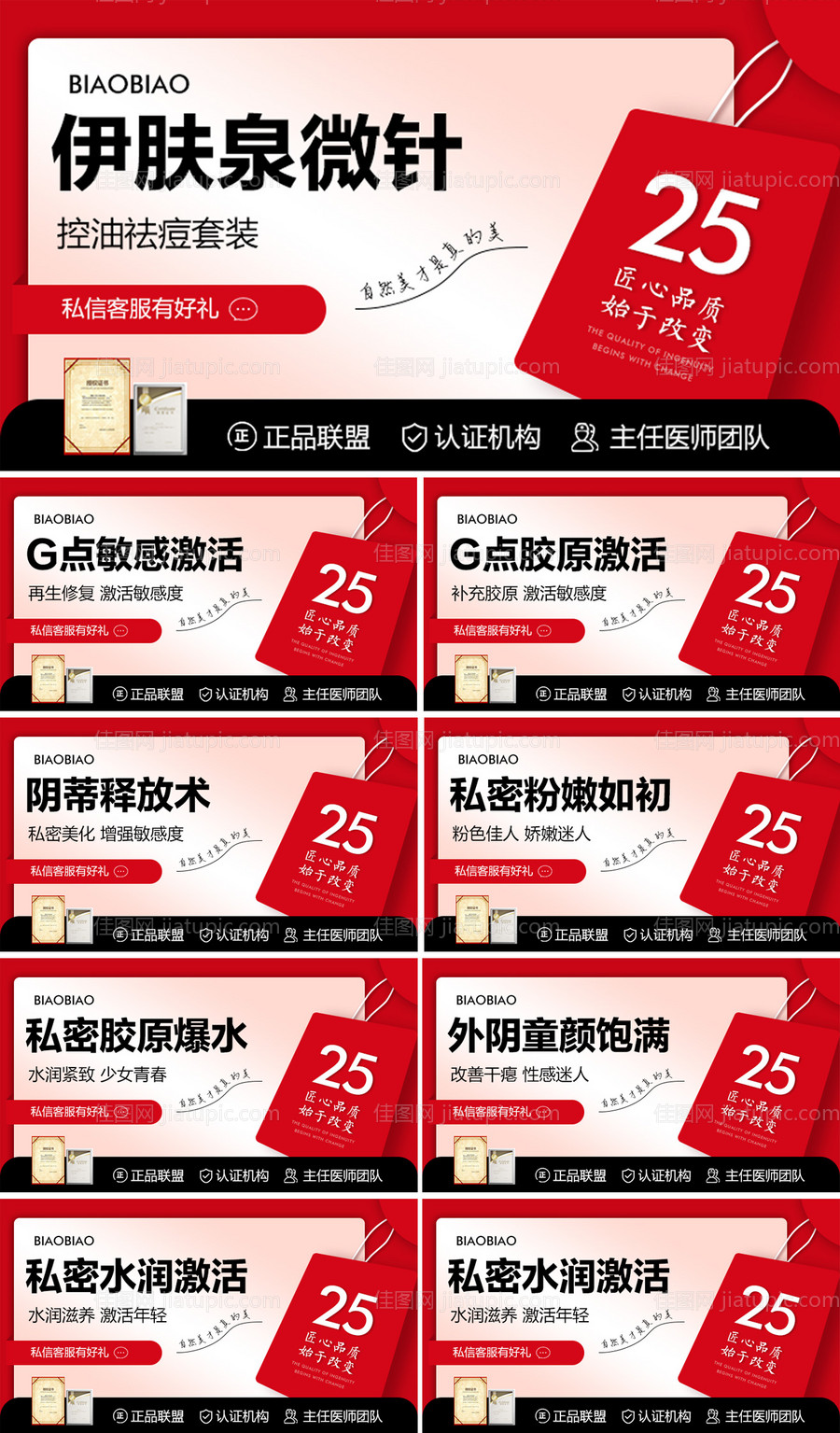 医美美团头图banner-源文件